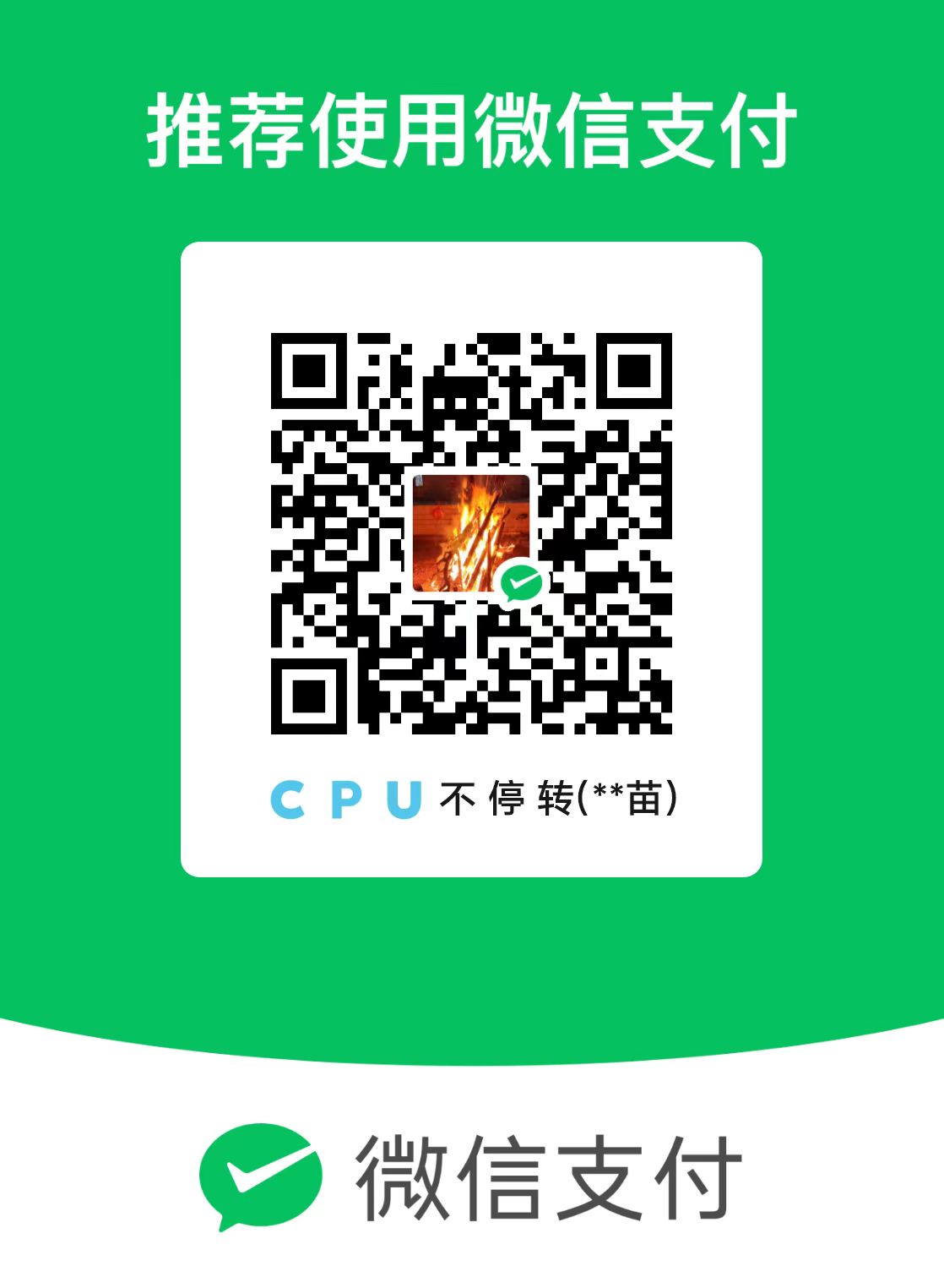 wechat receipt code